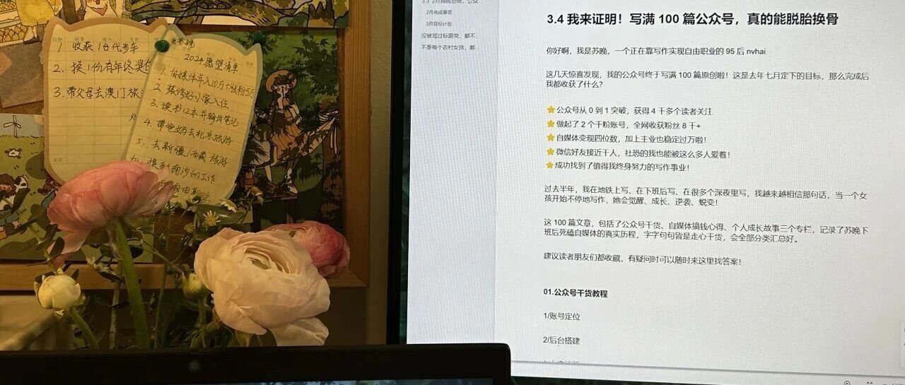 公众号新规，流量主又变天，风口已经很明显了