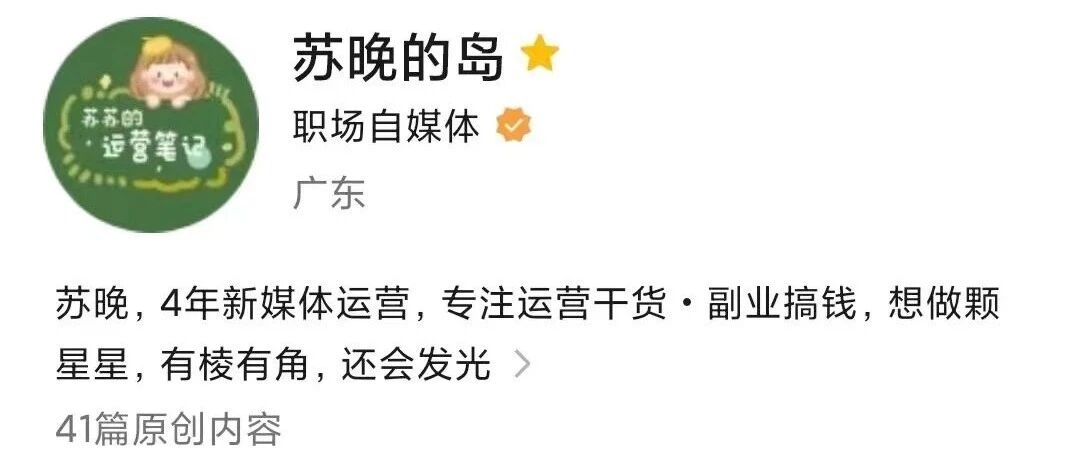 免费认证！个人公众号认证加V全攻略流程！
