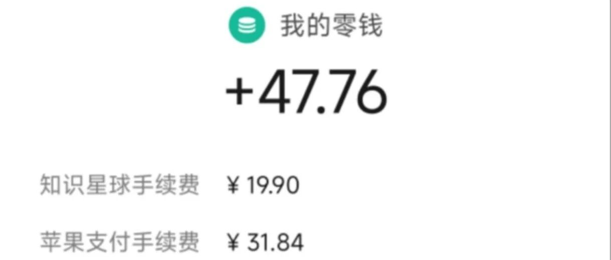 被苹果税恶心到了，避坑，能救一个是一个
