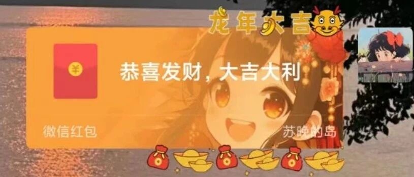两款红包封面免费领，最后1800个！