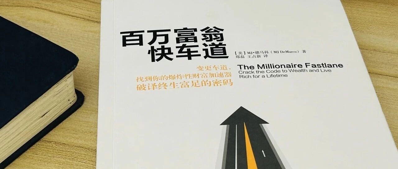 发现一本财富神书！彻底颠覆我的金钱观