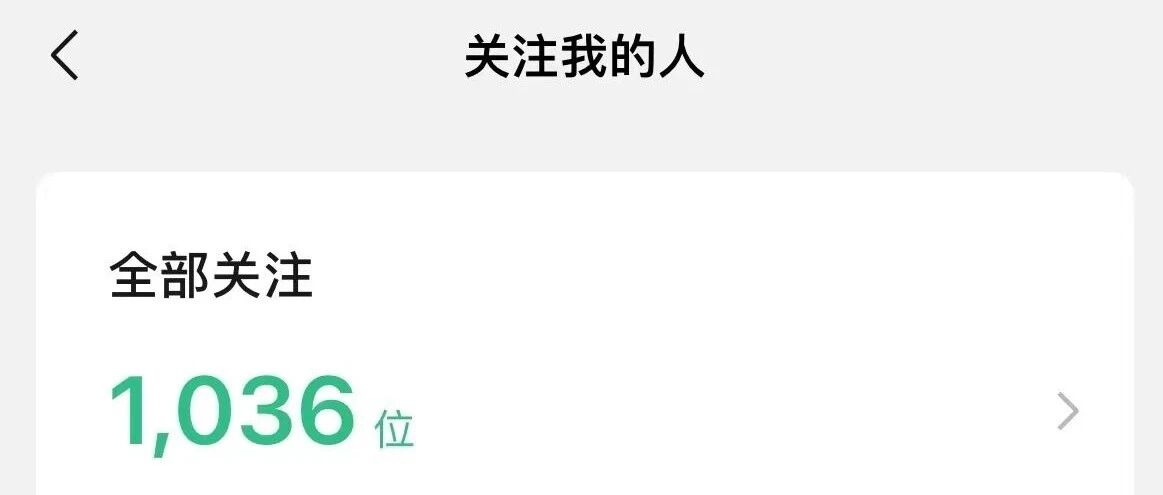 9月复盘｜公众号赚到了，粉丝破1000啦！