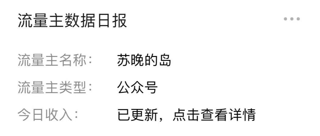 一天收入1.08元，这才是普通人做自媒体的真实状况