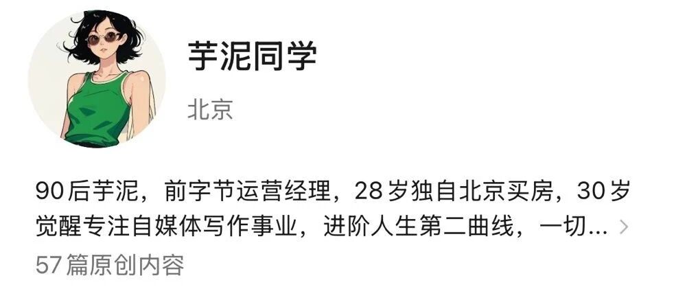北漂自媒体赛道，一个月3篇10万+，我都做对了什么