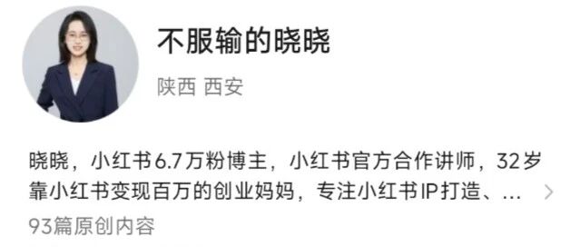32岁不上班月入3万，我是怎么靠百粉公众号直接成交千元高客单的？