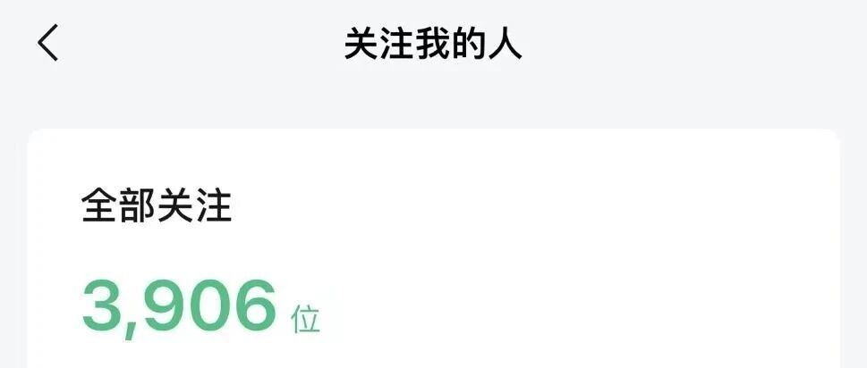 1月搞钱总结，公众号3900粉月收入多少？