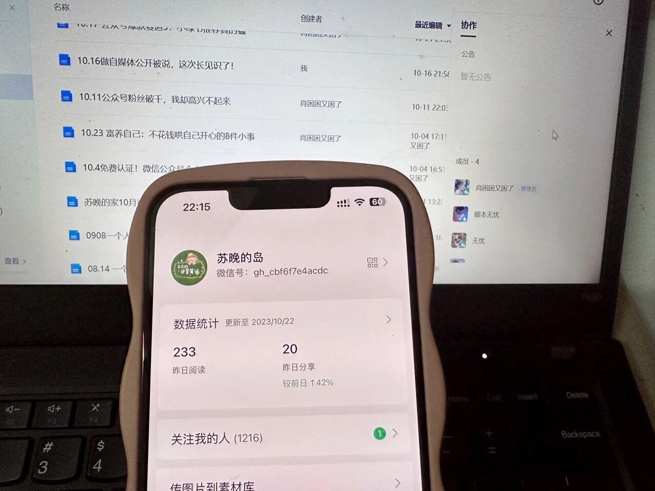 2000元付费群，不转账就拉黑，自媒体的钱这么好赚？