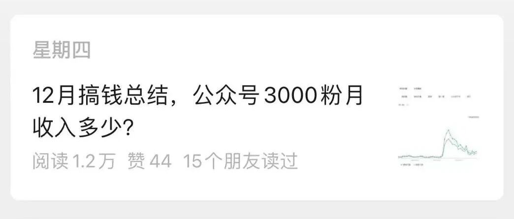 又上推荐啦！自媒体搞钱的心达到了顶峰