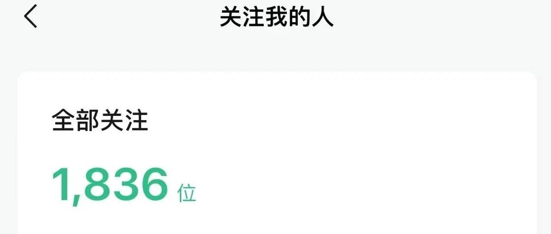 实战经验｜下班做自媒体，3个月就够了！