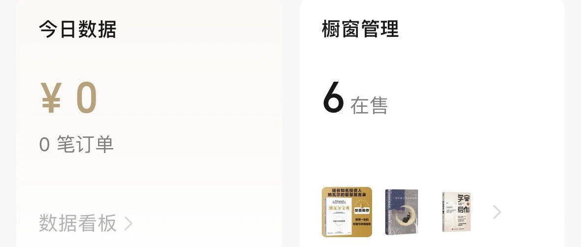 公众号变现新方法，最后几天机会，没开通的赶紧去！