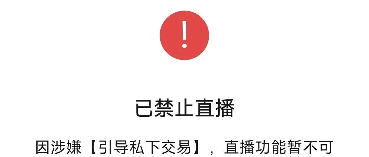 直播被封3个号，没靠山的女生，一定要做自己的小生意！