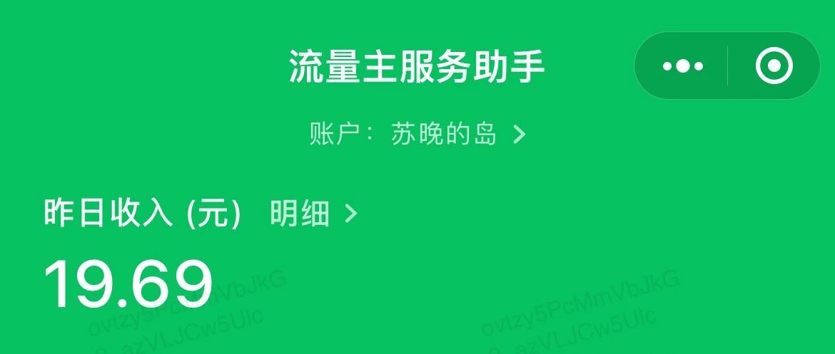一天收入涨到181元，上推荐后，感觉自媒体搞钱要开挂了！