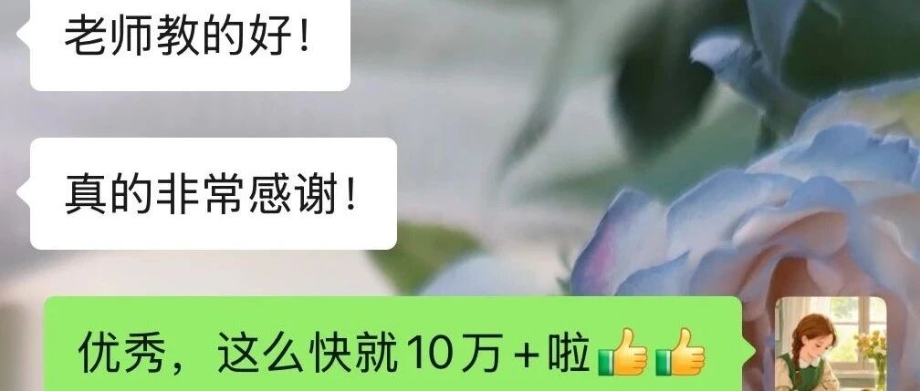 公众号又出10万+，70后怎么可以厉害成这样！