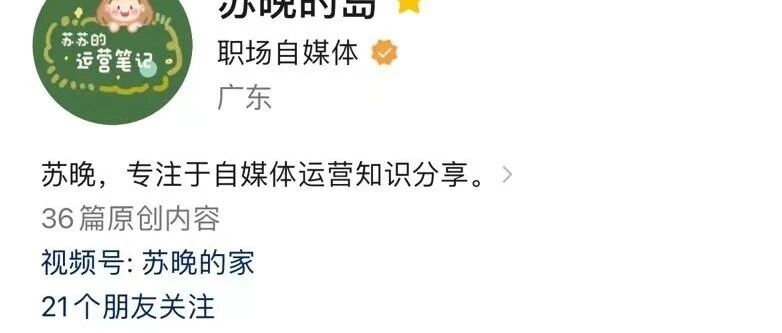 尴尬了！公众号竟然改成了男朋友的名字。。