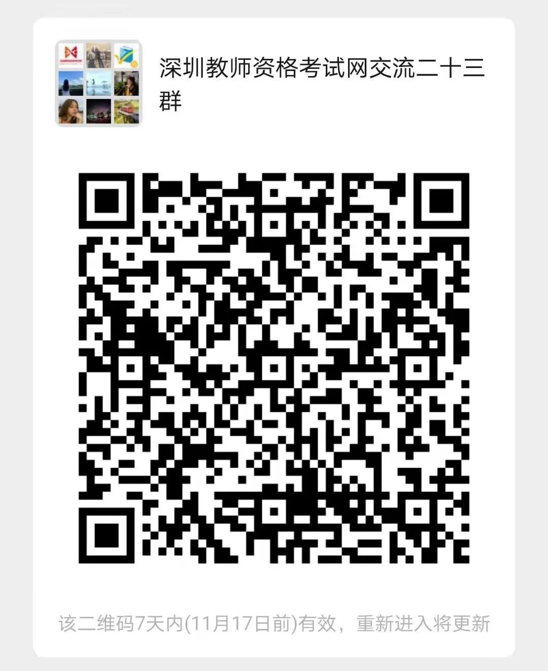 深圳教师资格考试网|教师资格证考试|教师资格证报名时间|教师资格证报考条件|教师资格证考试培训|深圳教师招聘 深圳教师资格考试网|教师资格证考试|教师资格证报名时间|教师资格证报考条件|教师资格证考试培训|深圳教师招聘