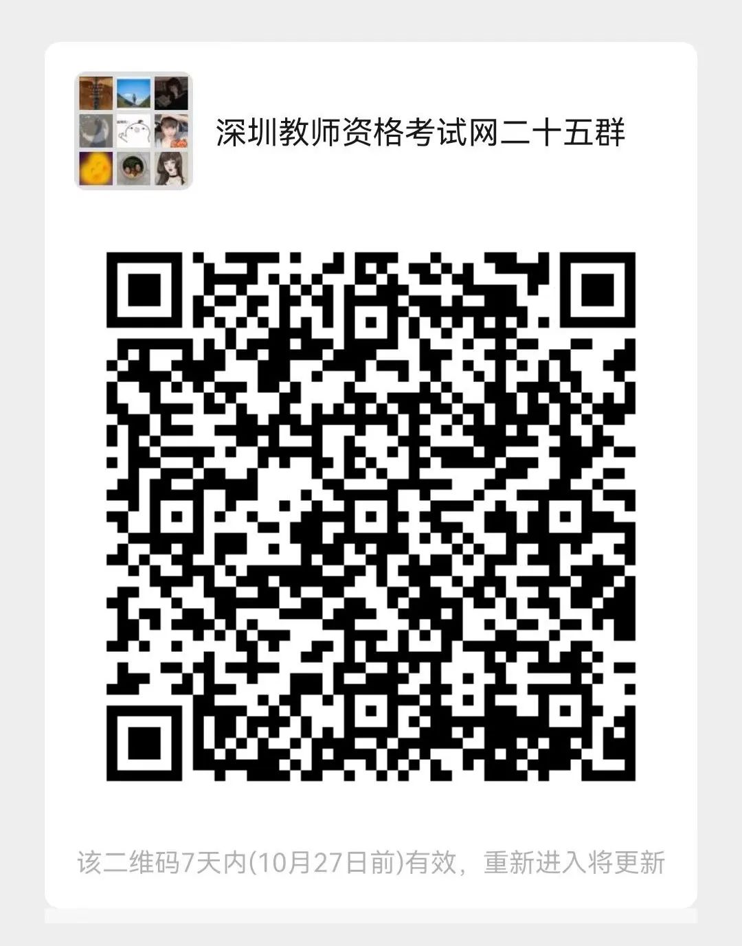 深圳教师资格考试网|教师资格证考试|教师资格证报名时间|教师资格证报考条件|教师资格证考试培训|深圳教师招聘 深圳教师资格考试网|教师资格证考试|教师资格证报名时间|教师资格证报考条件|教师资格证考试培训|深圳教师招聘