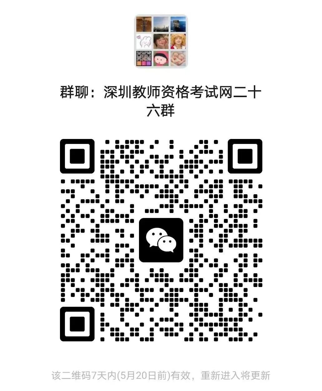 深圳教师资格考试网|教师资格证考试|教师资格证报名时间|教师资格证报考条件|教师资格证考试培训|深圳教师招聘 深圳教师资格考试网|教师资格证考试|教师资格证报名时间|教师资格证报考条件|教师资格证考试培训|深圳教师招聘
