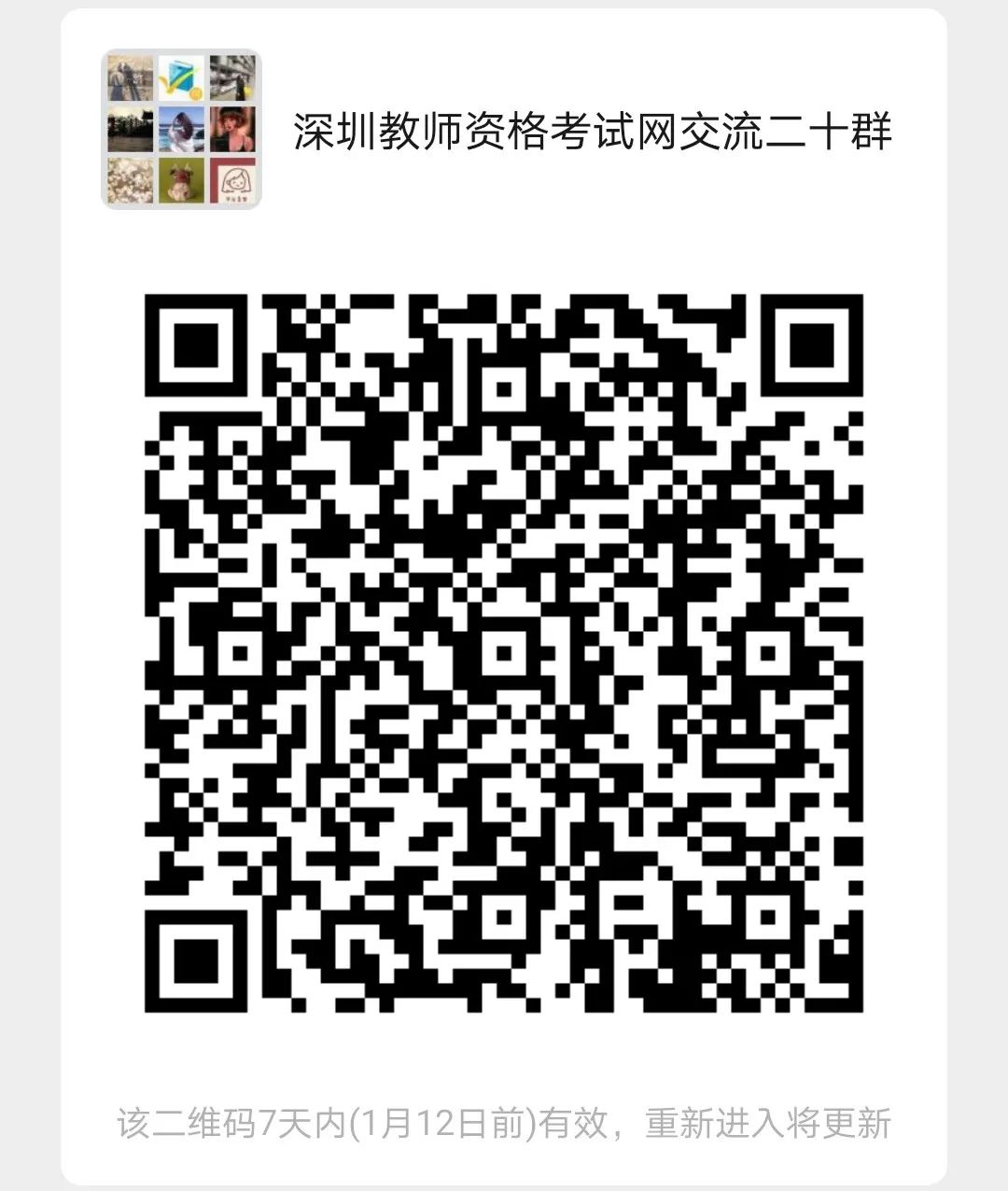 深圳教师资格考试网|教师资格证考试|教师资格证报名时间|教师资格证报考条件|教师资格证考试培训|深圳教师招聘 深圳教师资格考试网|教师资格证考试|教师资格证报名时间|教师资格证报考条件|教师资格证考试培训|深圳教师招聘