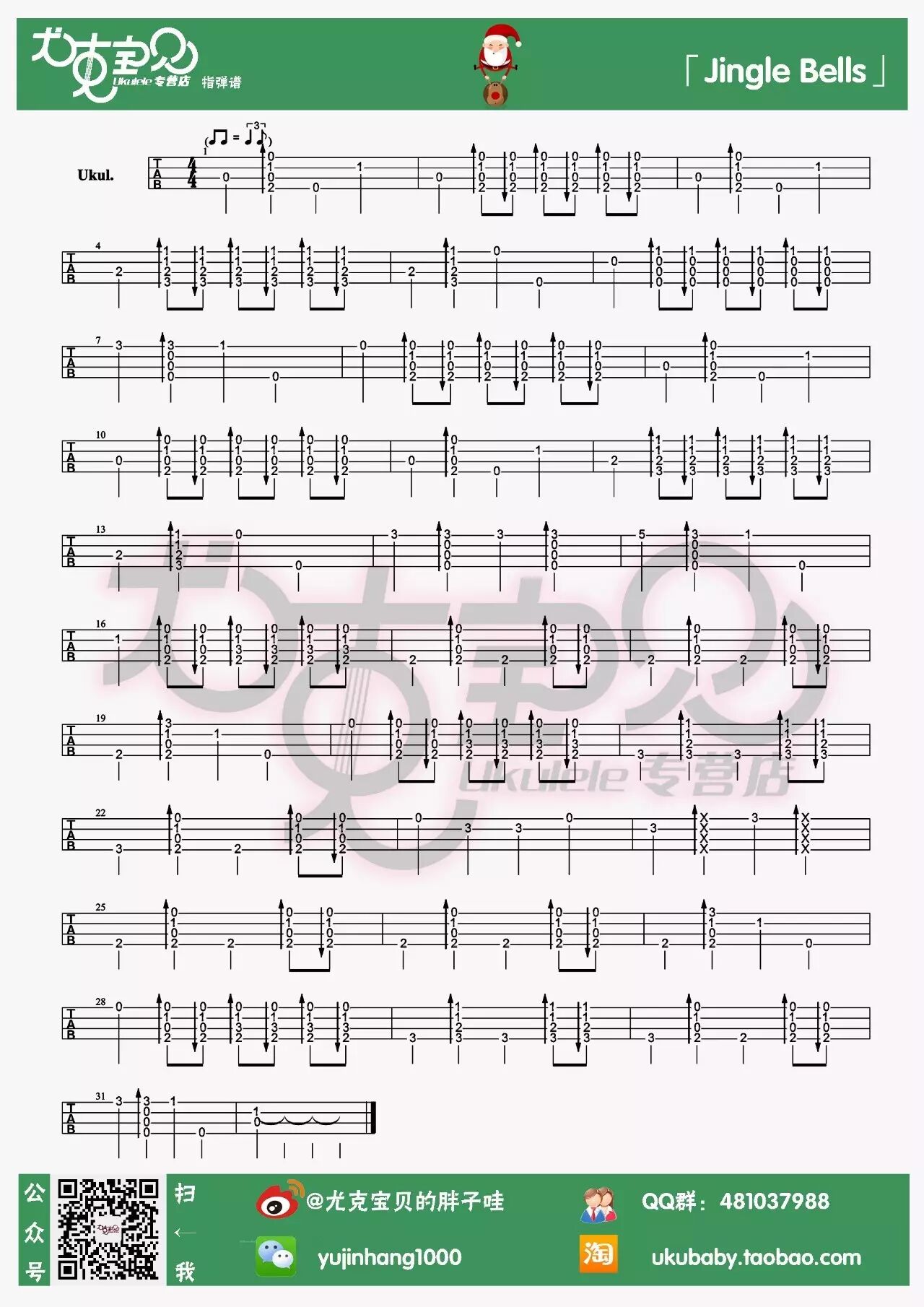 圣诞只会jinglebells都不好意思要礼物圣诞曲谱合集