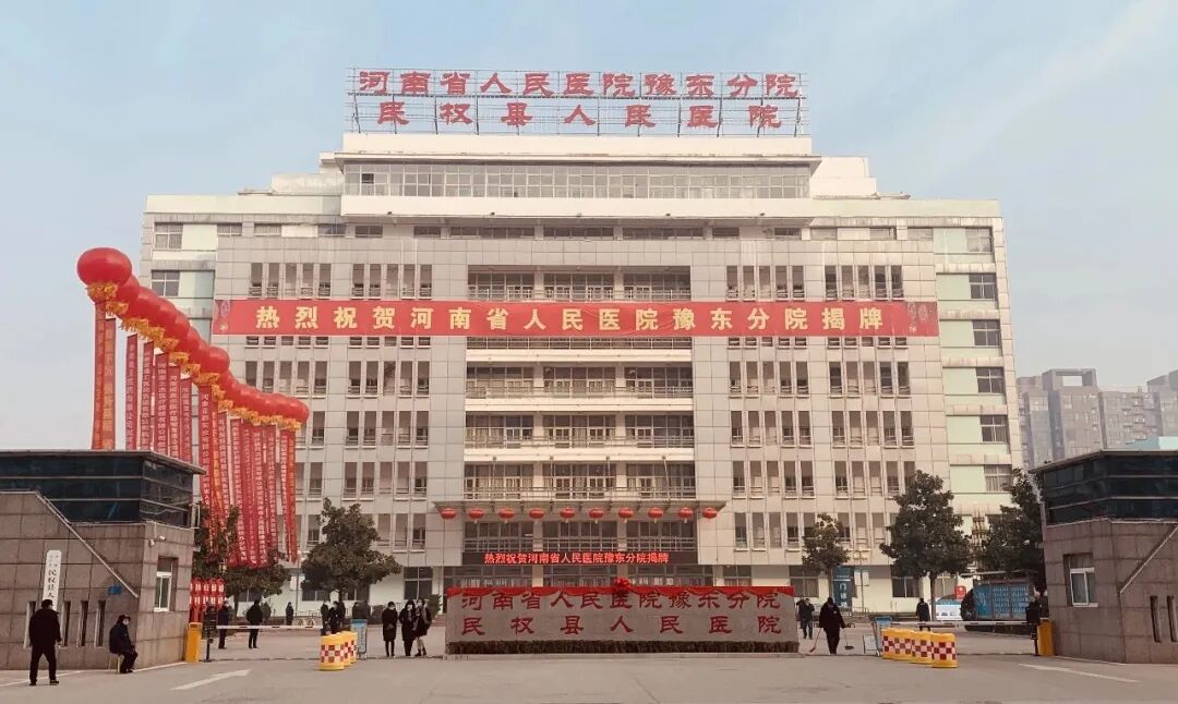 医院托管是什么意思重磅！河南省人民医院签约托管固始县人民医院_https://www.jmylbn.com_新闻资讯_第11张