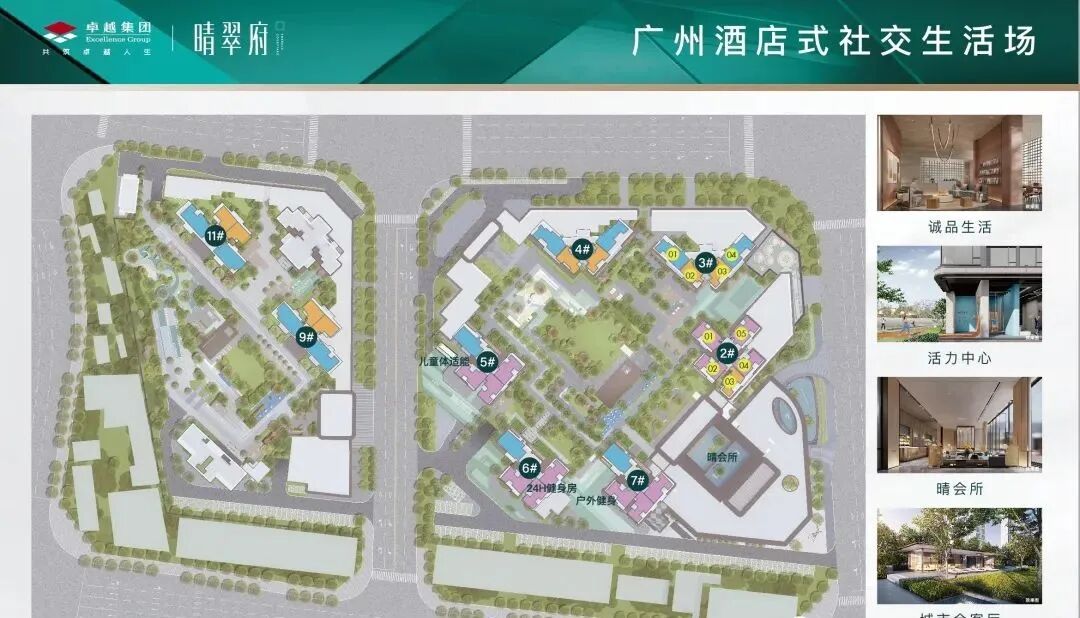 番禺 | *晴翠府 国庆降价直接8折起...