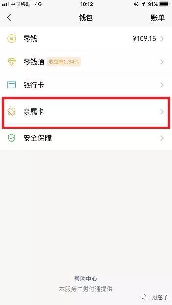 微信没有钱，也没有绑卡，照样可以微信支付？后悔没早点知道