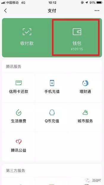 微信没有钱，也没有绑卡，照样可以微信支付？后悔没早点知道