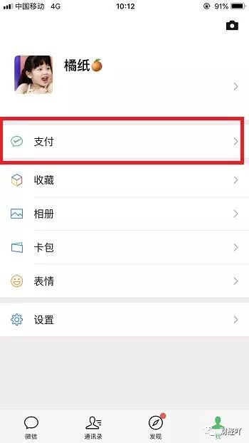 微信没有钱，也没有绑卡，照样可以微信支付？后悔没早点知道