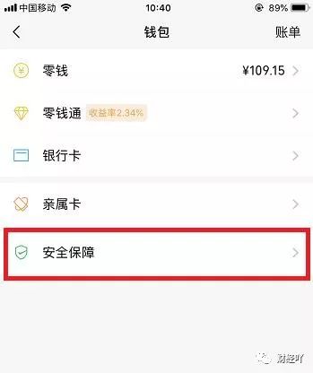 微信没有钱，也没有绑卡，照样可以微信支付？后悔没早点知道