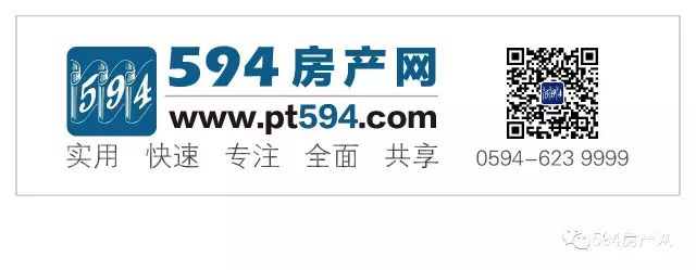 【594房产周报】莆田市2017.11.20-11.26房地产市场监测分析