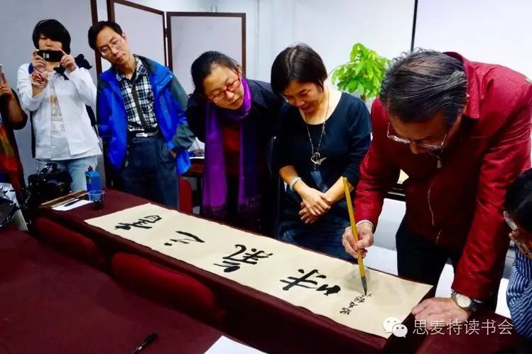 这是书法家潘振元先生,为思麦特读书会题写:书之气味.