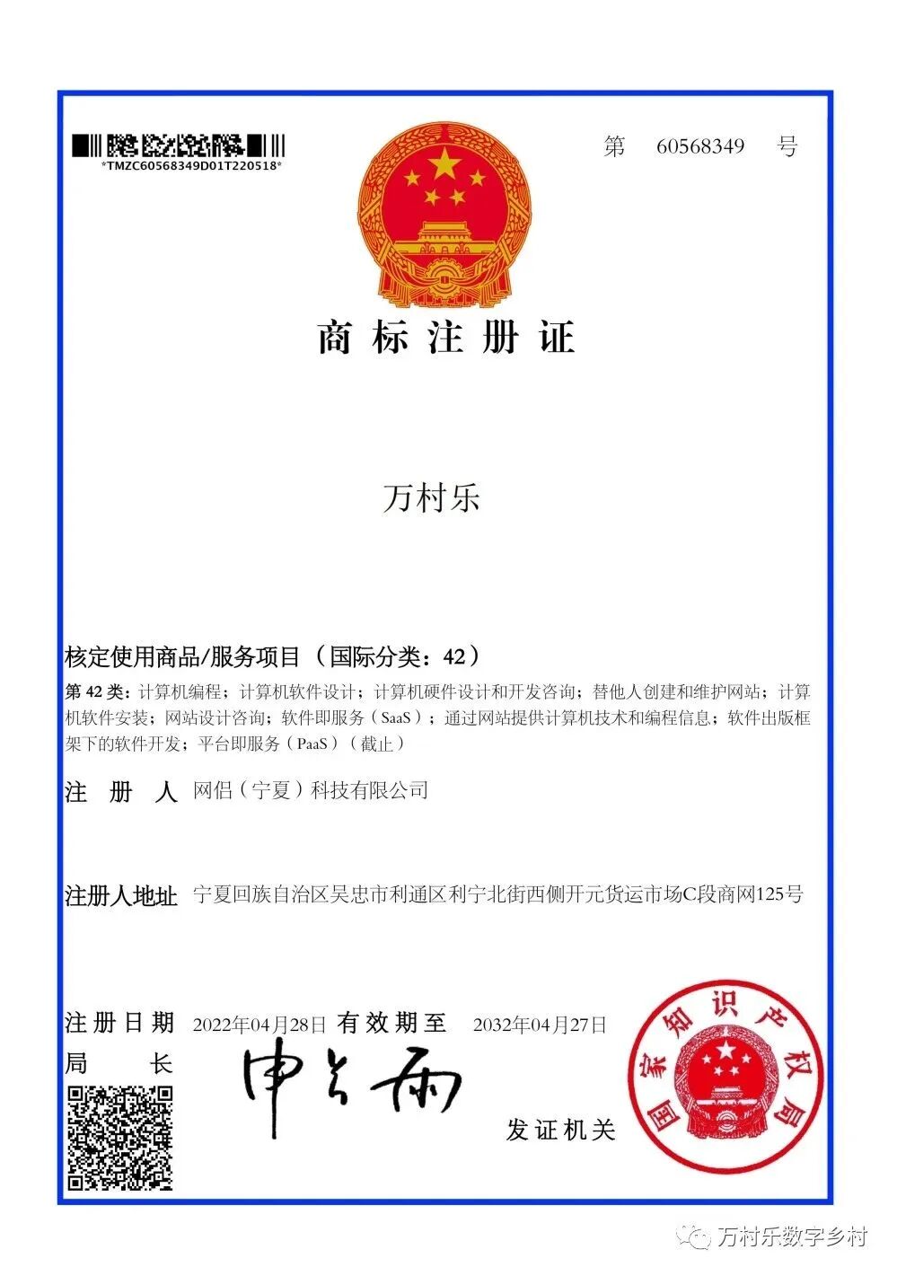 万村乐智慧数字乡村又又又升级了!(图8) 万村乐智慧数字乡村又又又升级了!(图8)