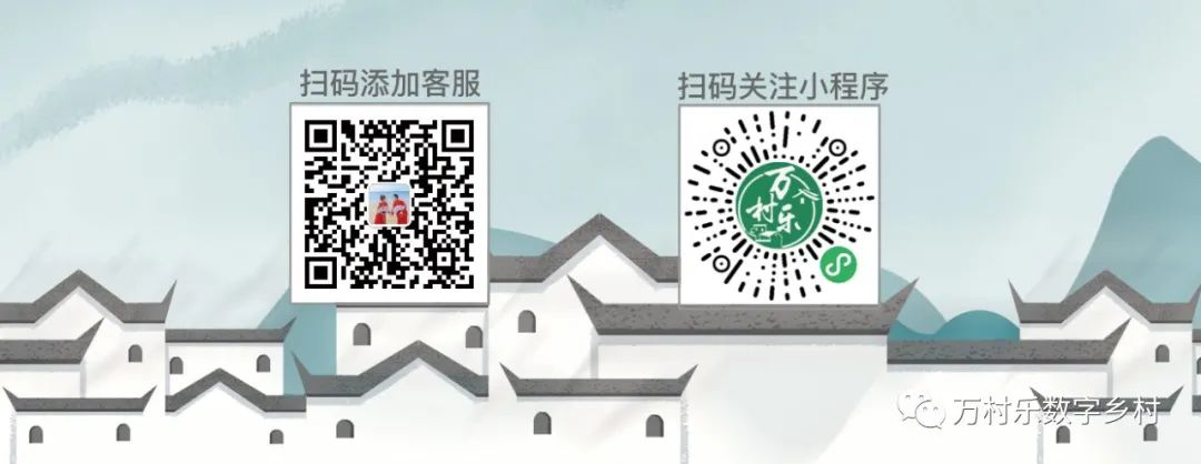 万村乐智慧数字乡村又又又升级了!(图11) 万村乐智慧数字乡村又又又升级了!(图11)