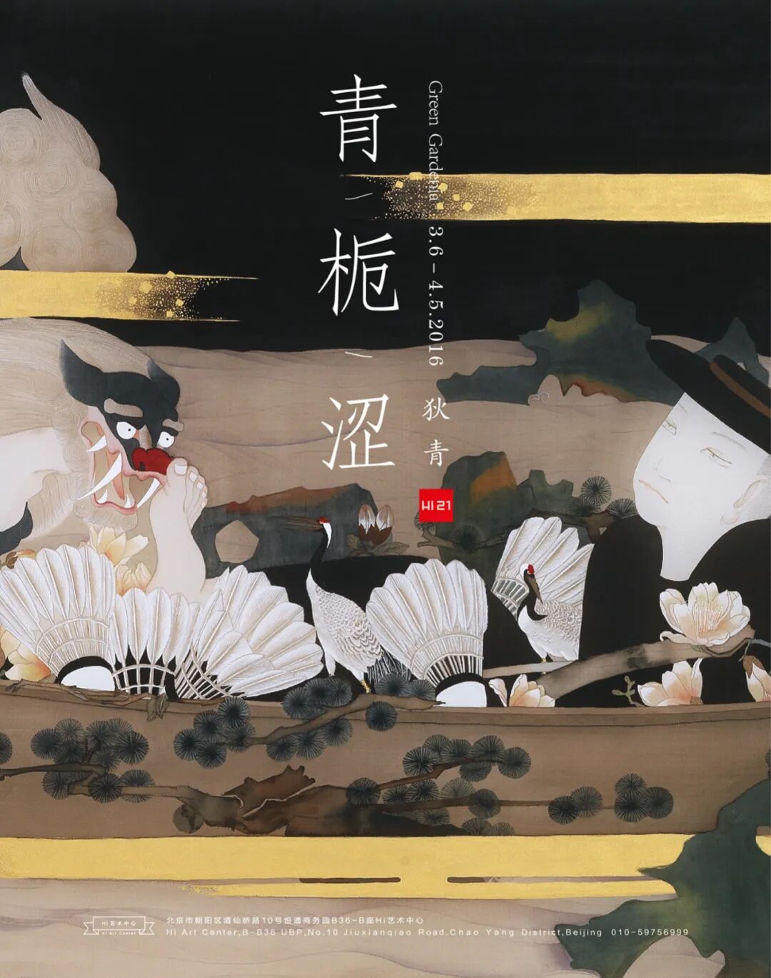 艺术家推荐丨狄青DIQING(图2)