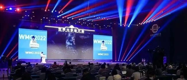 2022世界元宇宙大會在大興經濟開發區開幕圖片