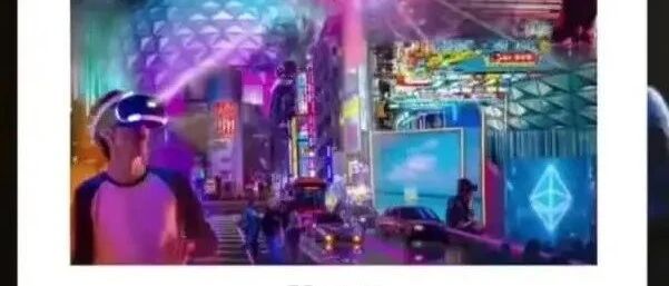 6788億！元宇宙市場規模再創新高！圖片