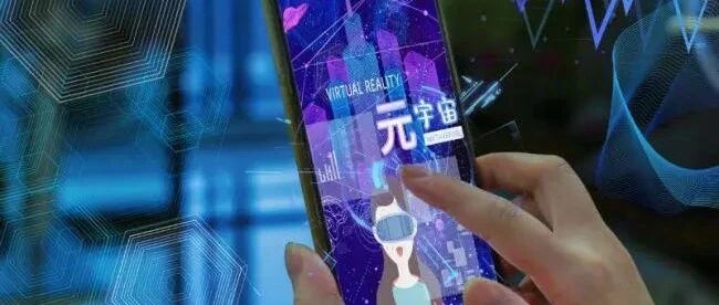 中國移動將牽頭建設元宇宙聯盟、豐富元宇宙應用圖片