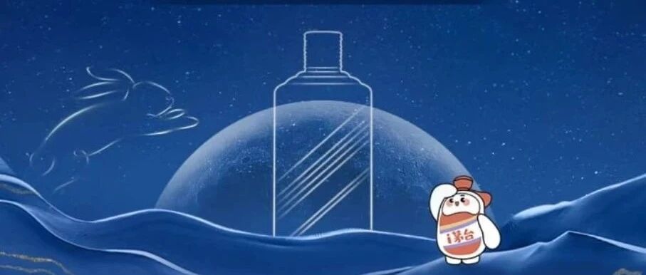 茅臺首次開啟“元宇宙+酒” “兔茅”正式上線后再被炒作 酒商：預計先漲后跌 再回歸正常圖片