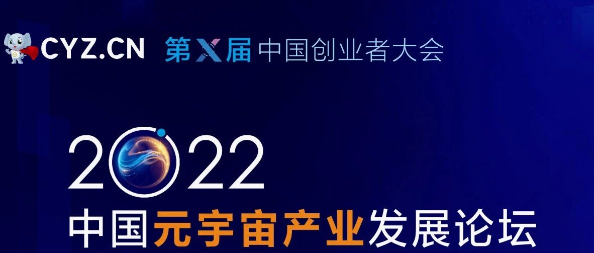 國內外八大城市邀請中國元宇宙產業發展論壇全球落地圖片