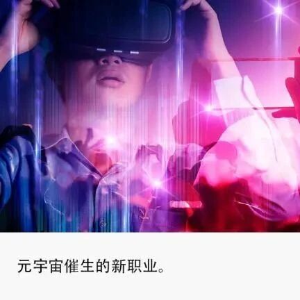 什么是元宇宙、web3？web3和區塊鏈加密貨幣又有什么關聯圖片