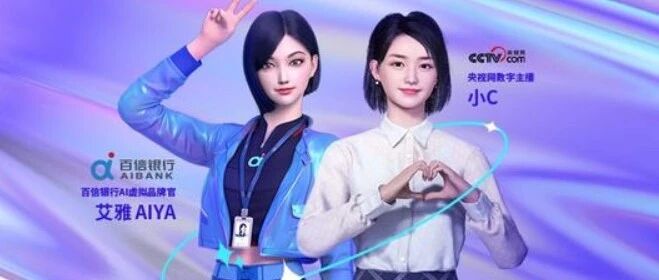 元宇宙｜虛擬數字人黑科技 ，3分鐘告訴你如何制作虛擬人圖片