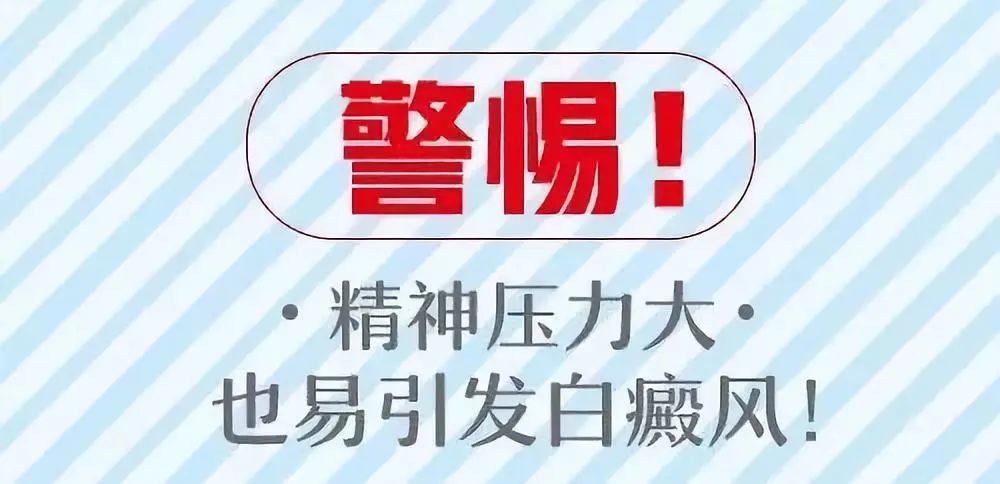 記住這兩個關鍵詞，白癜風治療「事半功倍」！ 健康 第8張