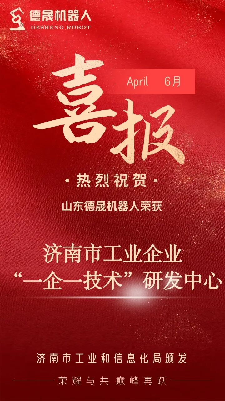 Automated Construction Robot System