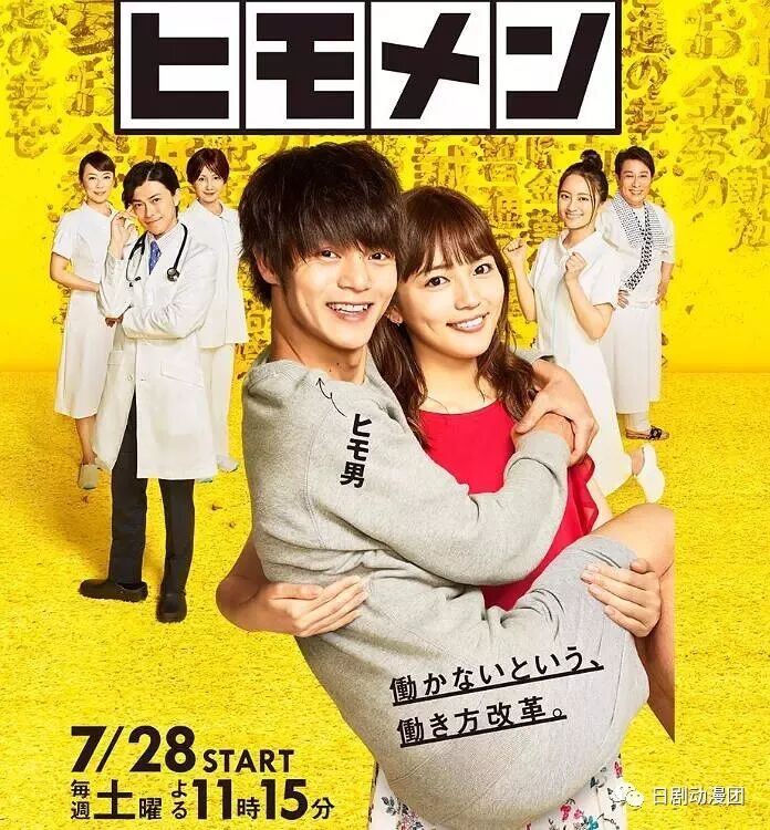 软饭男 进击的巨人 河畔 湿濡的女人 老大 平凡奇迹 擅长捉弄人的高木同学 日剧动漫团 微信公众号文章阅读 Wemp