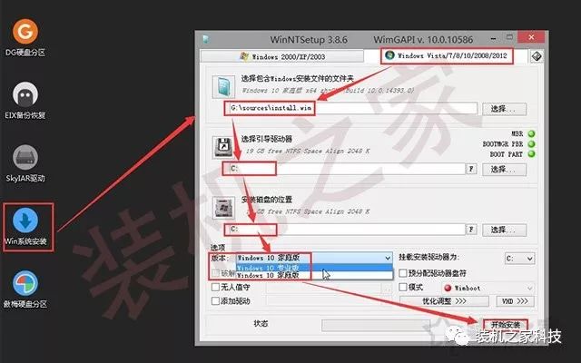 電腦如何重裝系統Win10？Windows10原版系統安裝教程（優啟通篇） 科技 第11張