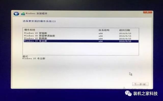 電腦如何重裝系統Win10？Windows10原版系統安裝教程（優啟通篇） 科技 第18張