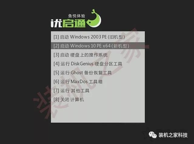 電腦如何重裝系統Win10？Windows10原版系統安裝教程（優啟通篇） 科技 第9張