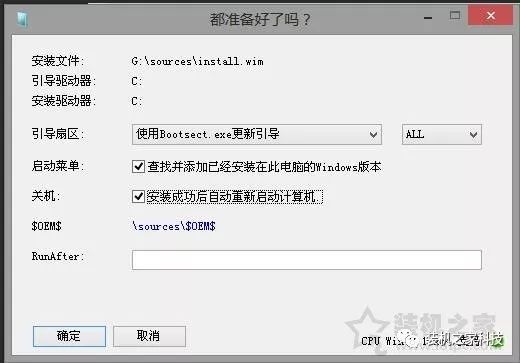 電腦如何重裝系統Win10？Windows10原版系統安裝教程（優啟通篇） 科技 第12張