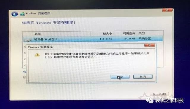 電腦如何重裝系統Win10？Windows10原版系統安裝教程（優啟通篇） 科技 第22張