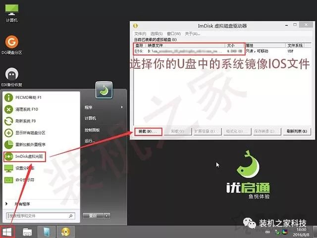 電腦如何重裝系統Win10？Windows10原版系統安裝教程（優啟通篇） 科技 第10張